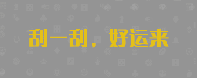 最新结果走势